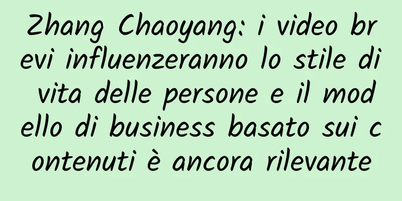 Zhang Chaoyang: i video brevi influenzeranno lo stile di vita delle persone e il modello di business basato sui contenuti è ancora rilevante
