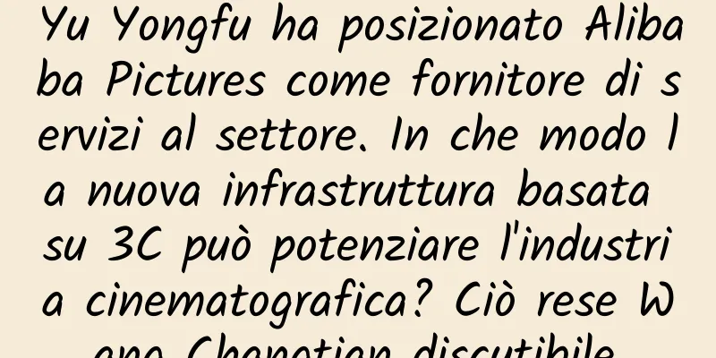 Yu Yongfu ha posizionato Alibaba Pictures come fornitore di servizi al settore. In che modo la nuova infrastruttura basata su 3C può potenziare l'industria cinematografica? Ciò rese Wang Changtian discutibile.