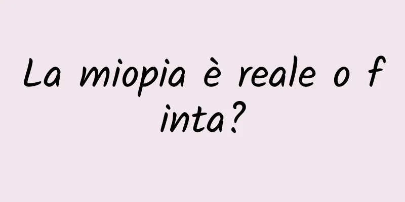 La miopia è reale o finta?