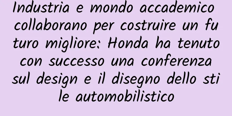 Industria e mondo accademico collaborano per costruire un futuro migliore: Honda ha tenuto con successo una conferenza sul design e il disegno dello stile automobilistico
