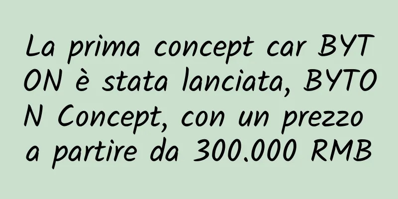 La prima concept car BYTON è stata lanciata, BYTON Concept, con un prezzo a partire da 300.000 RMB