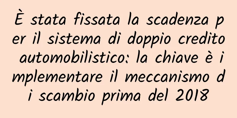 È stata fissata la scadenza per il sistema di doppio credito automobilistico: la chiave è implementare il meccanismo di scambio prima del 2018
