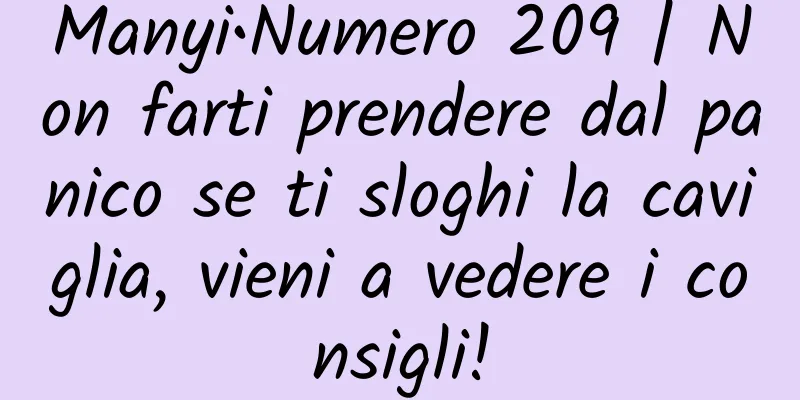 Manyi•Numero 209 | Non farti prendere dal panico se ti sloghi la caviglia, vieni a vedere i consigli!