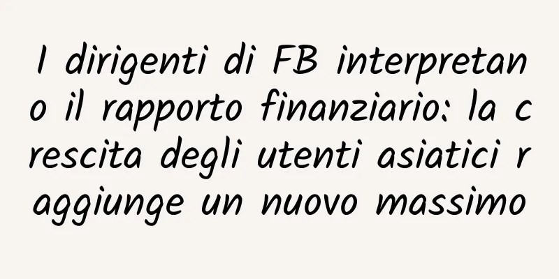 I dirigenti di FB interpretano il rapporto finanziario: la crescita degli utenti asiatici raggiunge un nuovo massimo