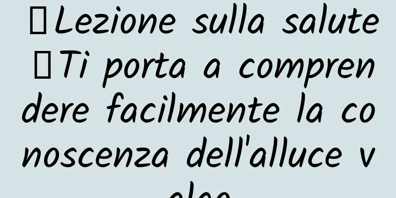 【Lezione sulla salute】Ti porta a comprendere facilmente la conoscenza dell'alluce valgo