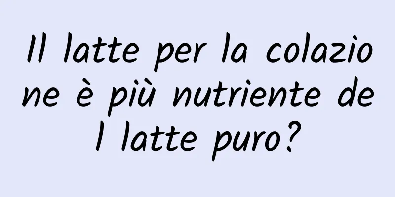 Il latte per la colazione è più nutriente del latte puro?