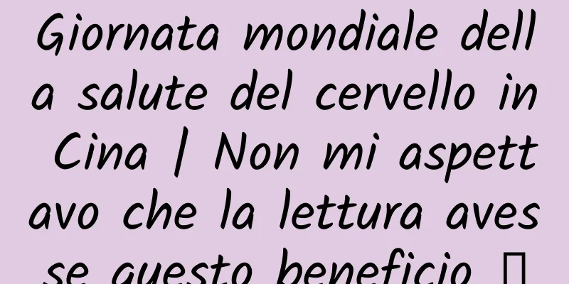 Giornata mondiale della salute del cervello in Cina | Non mi aspettavo che la lettura avesse questo beneficio →