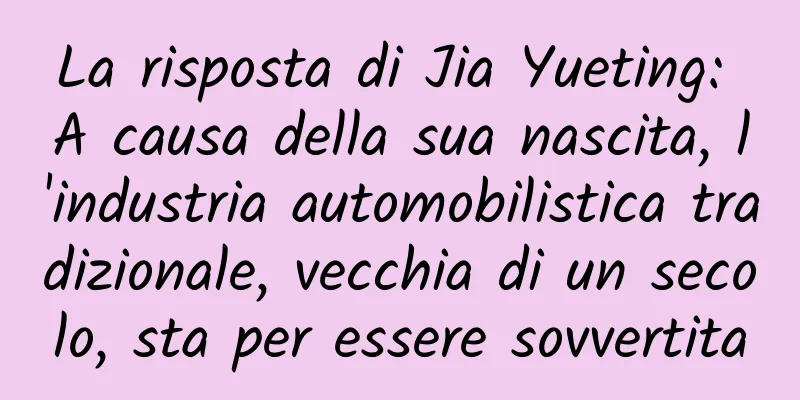 La risposta di Jia Yueting: A causa della sua nascita, l'industria automobilistica tradizionale, vecchia di un secolo, sta per essere sovvertita