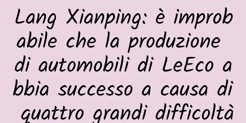 Lang Xianping: è improbabile che la produzione di automobili di LeEco abbia successo a causa di quattro grandi difficoltà