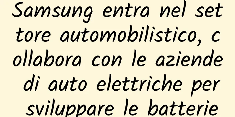 Samsung entra nel settore automobilistico, collabora con le aziende di auto elettriche per sviluppare le batterie