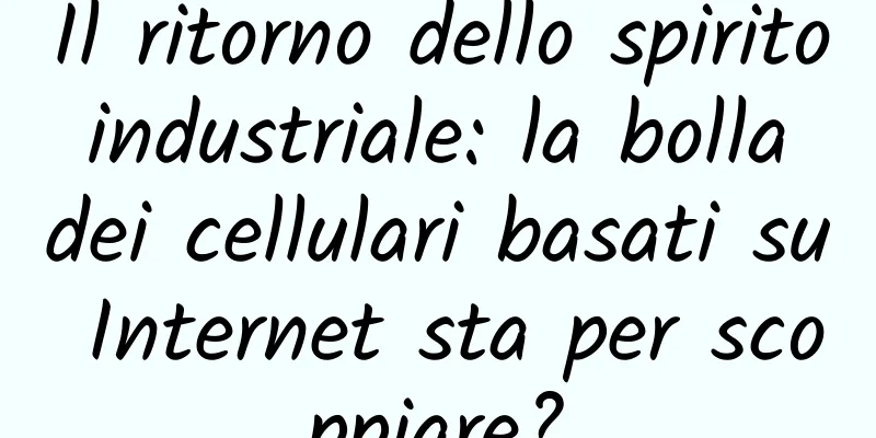 Il ritorno dello spirito industriale: la bolla dei cellulari basati su Internet sta per scoppiare?
