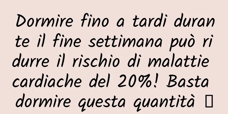 Dormire fino a tardi durante il fine settimana può ridurre il rischio di malattie cardiache del 20%! Basta dormire questa quantità →