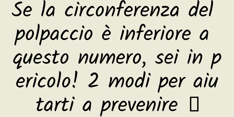 Se la circonferenza del polpaccio è inferiore a questo numero, sei in pericolo! 2 modi per aiutarti a prevenire →