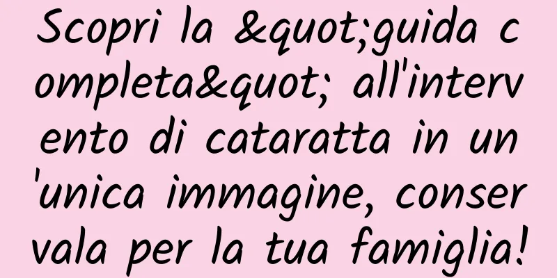 Scopri la "guida completa" all'intervento di cataratta in un'unica immagine, conservala per la tua famiglia!