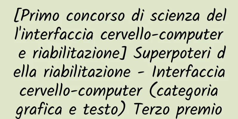[Primo concorso di scienza dell'interfaccia cervello-computer e riabilitazione] Superpoteri della riabilitazione - Interfaccia cervello-computer (categoria grafica e testo) Terzo premio