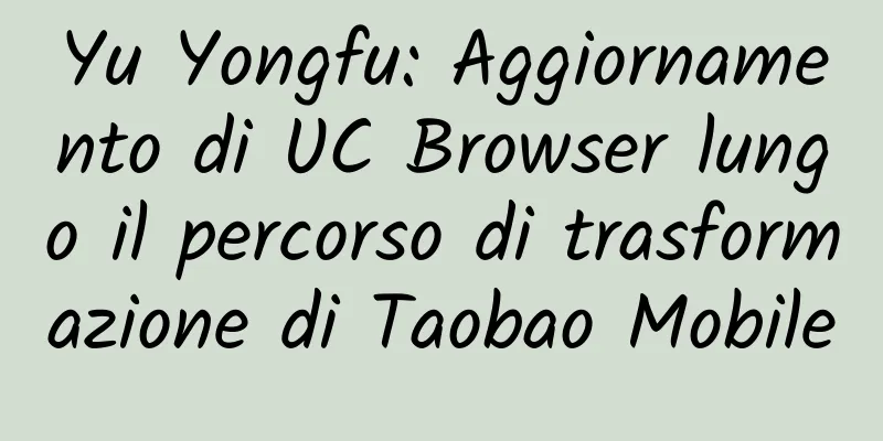 Yu Yongfu: Aggiornamento di UC Browser lungo il percorso di trasformazione di Taobao Mobile
