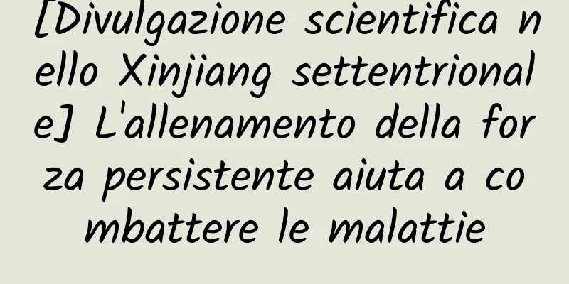[Divulgazione scientifica nello Xinjiang settentrionale] L'allenamento della forza persistente aiuta a combattere le malattie