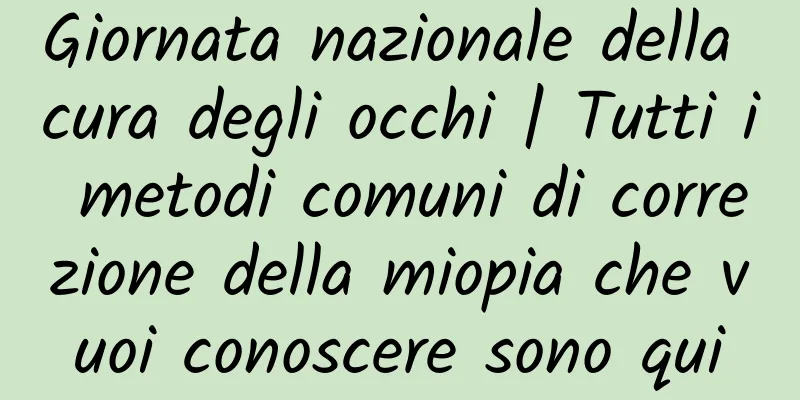 Giornata nazionale della cura degli occhi | Tutti i metodi comuni di correzione della miopia che vuoi conoscere sono qui