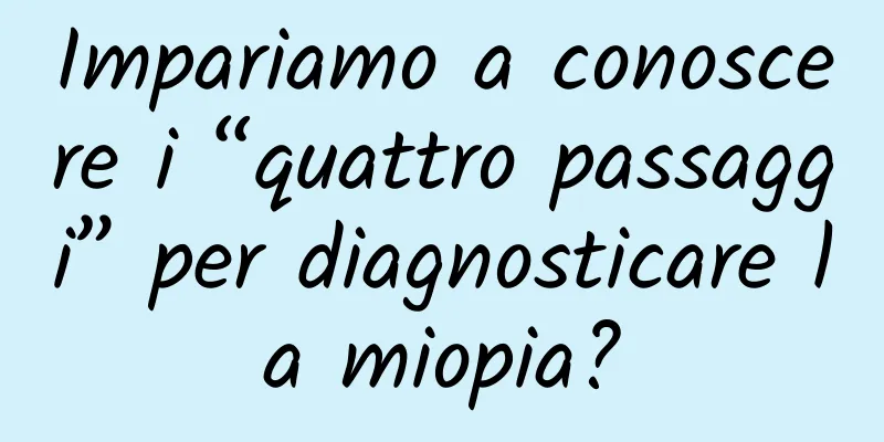 Impariamo a conoscere i “quattro passaggi” per diagnosticare la miopia?
