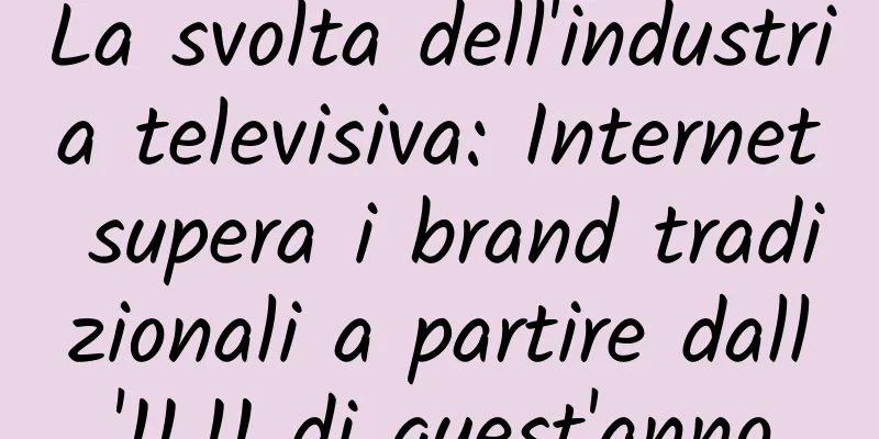 La svolta dell'industria televisiva: Internet supera i brand tradizionali a partire dall'11.11 di quest'anno