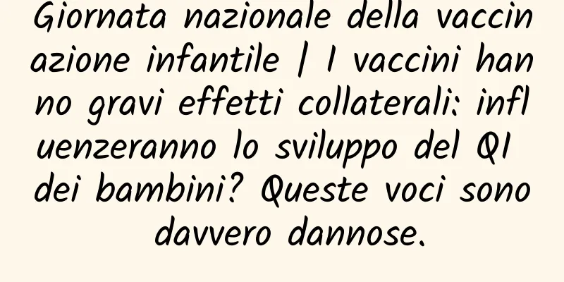 Giornata nazionale della vaccinazione infantile | I vaccini hanno gravi effetti collaterali: influenzeranno lo sviluppo del QI dei bambini? Queste voci sono davvero dannose.