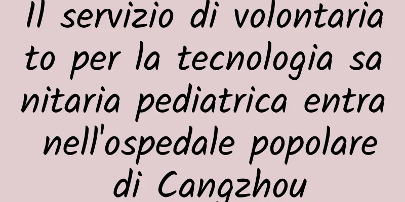 Il servizio di volontariato per la tecnologia sanitaria pediatrica entra nell'ospedale popolare di Cangzhou