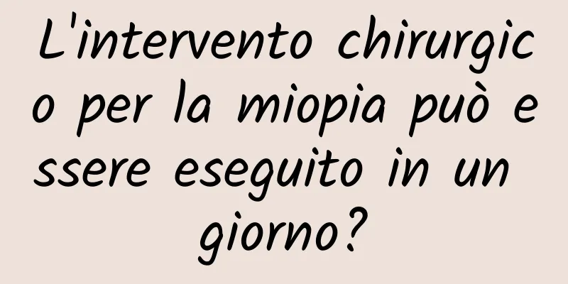 L'intervento chirurgico per la miopia può essere eseguito in un giorno?