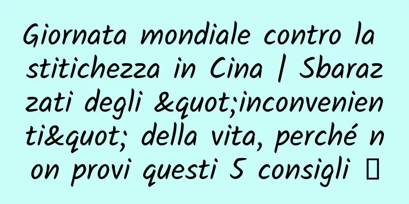 Giornata mondiale contro la stitichezza in Cina | Sbarazzati degli "inconvenienti" della vita, perché non provi questi 5 consigli →
