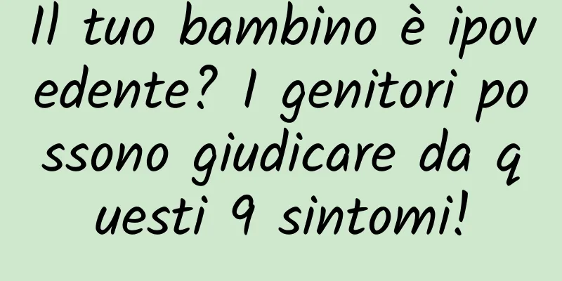 Il tuo bambino è ipovedente? I genitori possono giudicare da questi 9 sintomi!