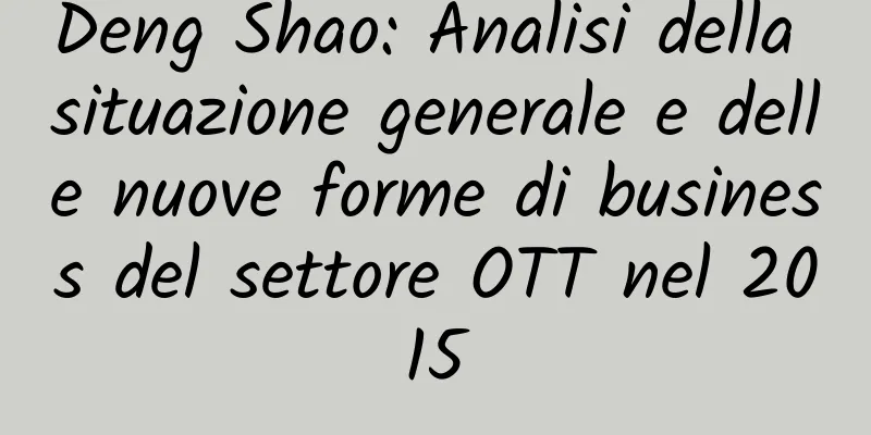 Deng Shao: Analisi della situazione generale e delle nuove forme di business del settore OTT nel 2015