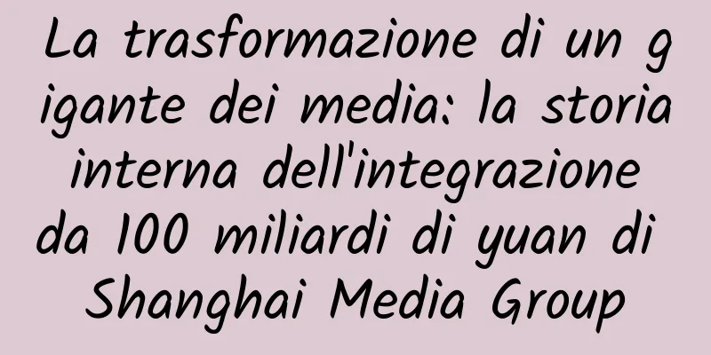 La trasformazione di un gigante dei media: la storia interna dell'integrazione da 100 miliardi di yuan di Shanghai Media Group