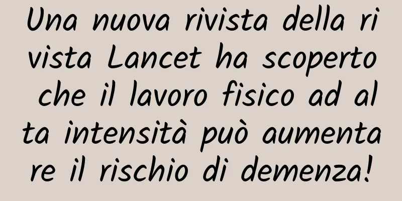 Una nuova rivista della rivista Lancet ha scoperto che il lavoro fisico ad alta intensità può aumentare il rischio di demenza!