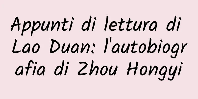 Appunti di lettura di Lao Duan: l'autobiografia di Zhou Hongyi