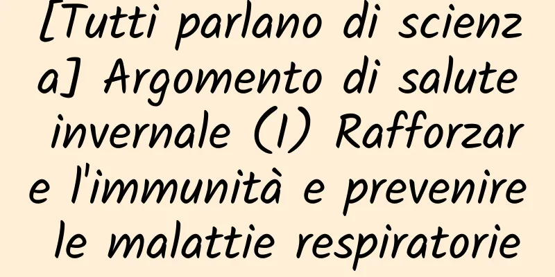 [Tutti parlano di scienza] Argomento di salute invernale (I) Rafforzare l'immunità e prevenire le malattie respiratorie