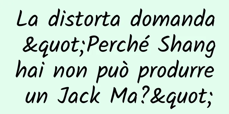 La distorta domanda "Perché Shanghai non può produrre un Jack Ma?"