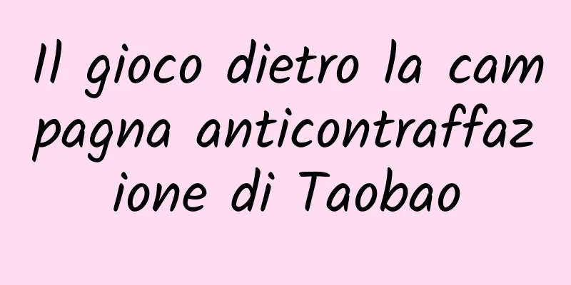 Il gioco dietro la campagna anticontraffazione di Taobao