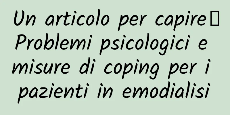 Un articolo per capire｜Problemi psicologici e misure di coping per i pazienti in emodialisi