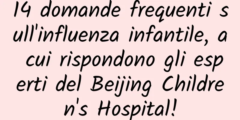 14 domande frequenti sull'influenza infantile, a cui rispondono gli esperti del Beijing Children's Hospital!