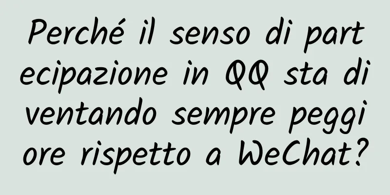 Perché il senso di partecipazione in QQ sta diventando sempre peggiore rispetto a WeChat?