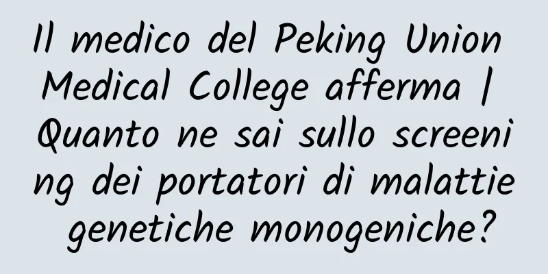 Il medico del Peking Union Medical College afferma | Quanto ne sai sullo screening dei portatori di malattie genetiche monogeniche?