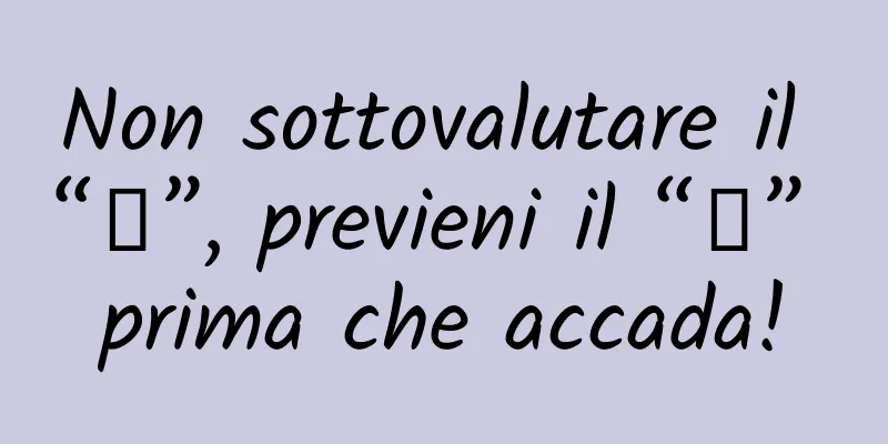 Non sottovalutare il “梗”, previeni il “冠” prima che accada!