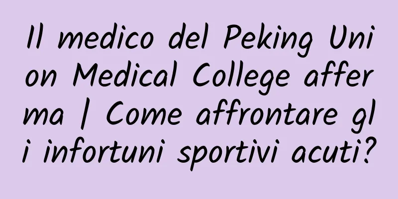 Il medico del Peking Union Medical College afferma | Come affrontare gli infortuni sportivi acuti?