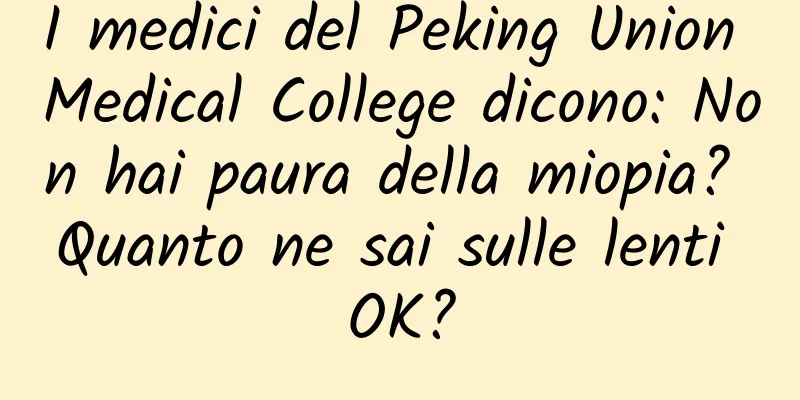 I medici del Peking Union Medical College dicono: Non hai paura della miopia? Quanto ne sai sulle lenti OK?