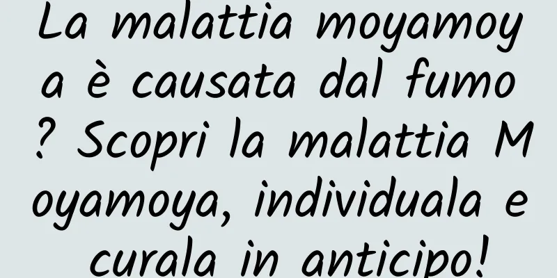 La malattia moyamoya è causata dal fumo? Scopri la malattia Moyamoya, individuala e curala in anticipo!