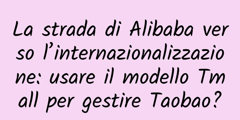 La strada di Alibaba verso l’internazionalizzazione: usare il modello Tmall per gestire Taobao?