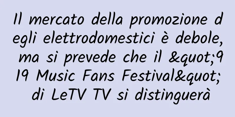 Il mercato della promozione degli elettrodomestici è debole, ma si prevede che il "919 Music Fans Festival" di LeTV TV si distinguerà
