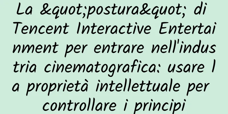 La "postura" di Tencent Interactive Entertainment per entrare nell'industria cinematografica: usare la proprietà intellettuale per controllare i principi