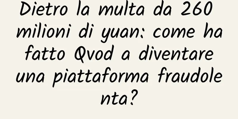 Dietro la multa da 260 milioni di yuan: come ha fatto Qvod a diventare una piattaforma fraudolenta?
