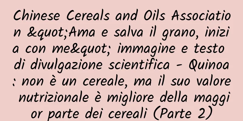 Chinese Cereals and Oils Association "Ama e salva il grano, inizia con me" immagine e testo di divulgazione scientifica - Quinoa: non è un cereale, ma il suo valore nutrizionale è migliore della maggior parte dei cereali (Parte 2)