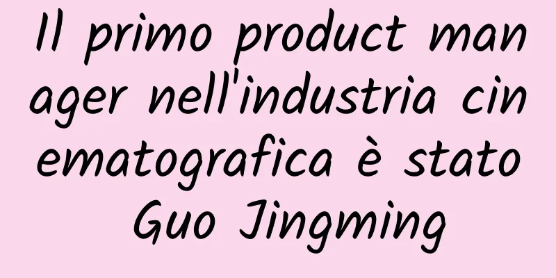 Il primo product manager nell'industria cinematografica è stato Guo Jingming